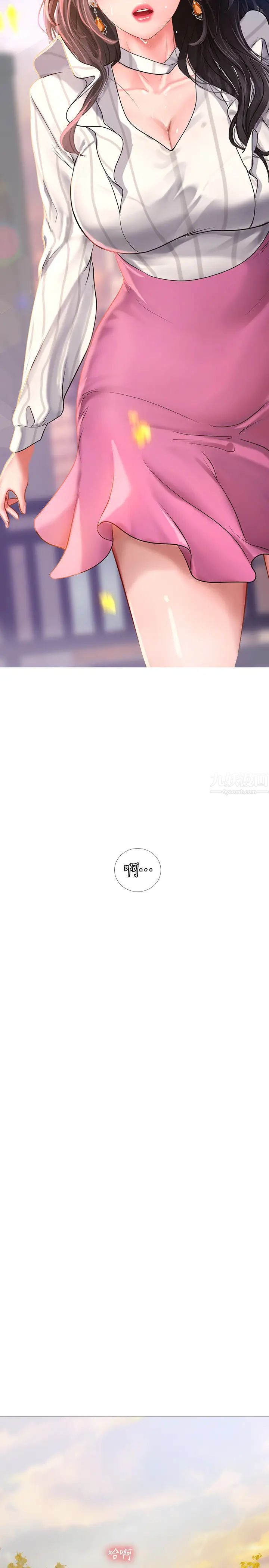 享乐补习街第71话-翰修,我现在去找你!