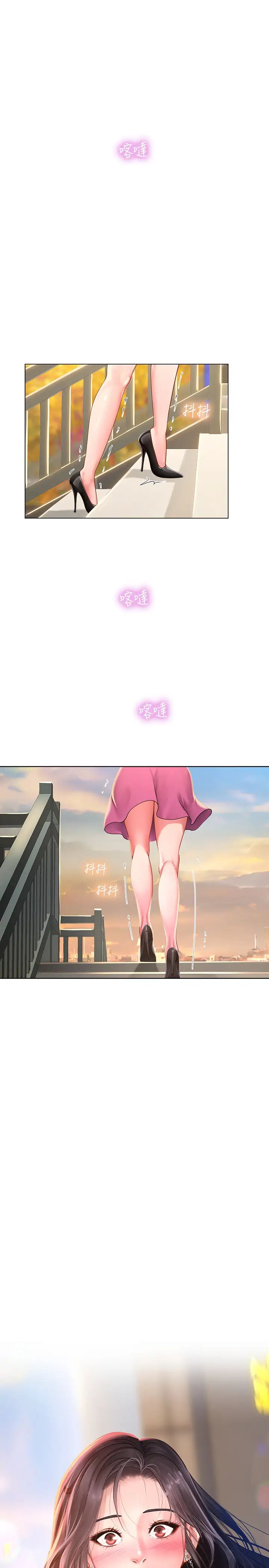 享乐补习街第71话-翰修,我现在去找你!