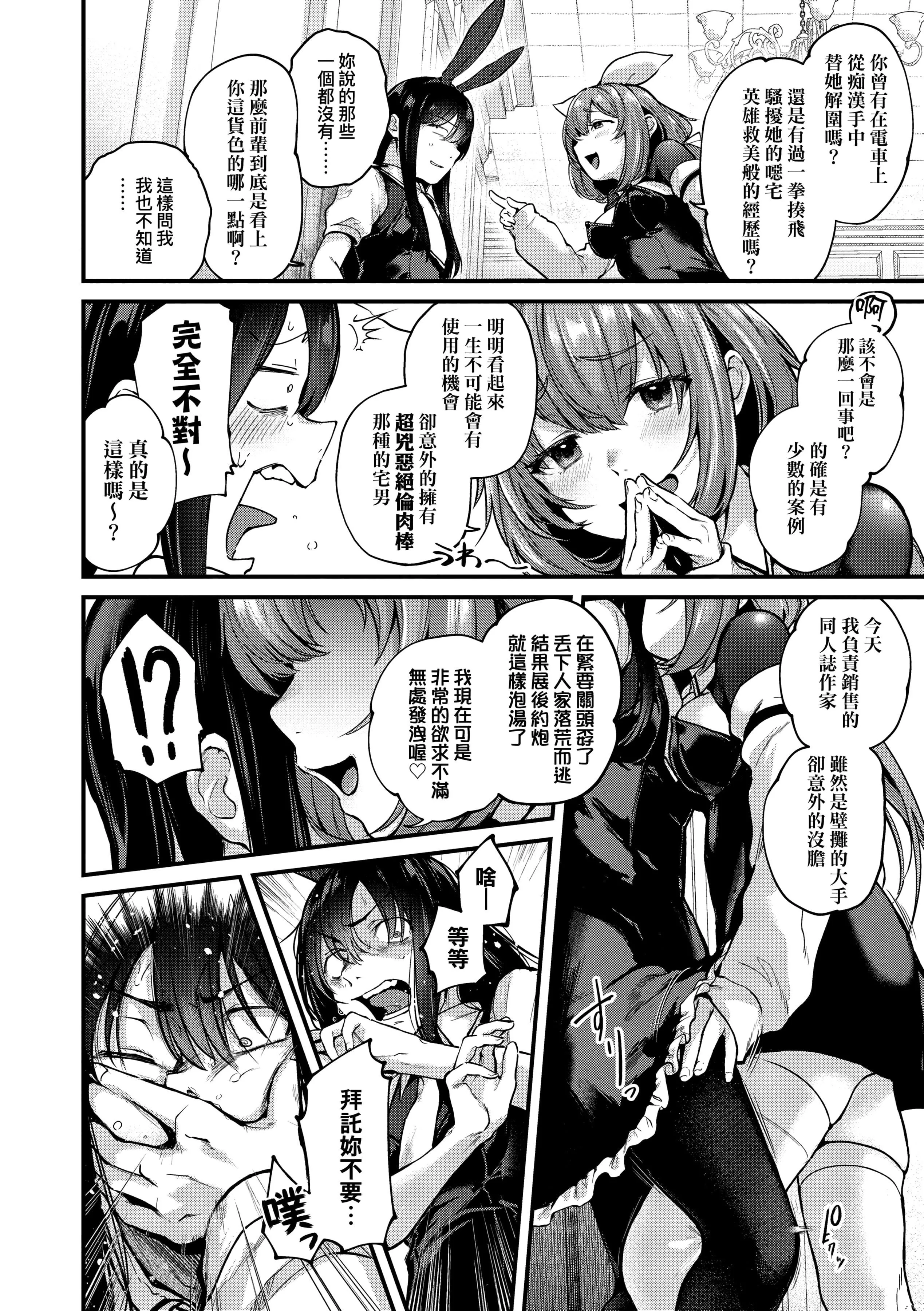 [ごさいじ]同人作傢はコスプレえっちの梦を见るか[中国翻訳][DL版]-[ごさいじ]同人作傢はコスプレえっちの梦を见るか[中国翻訳][DL版] - 图片 62