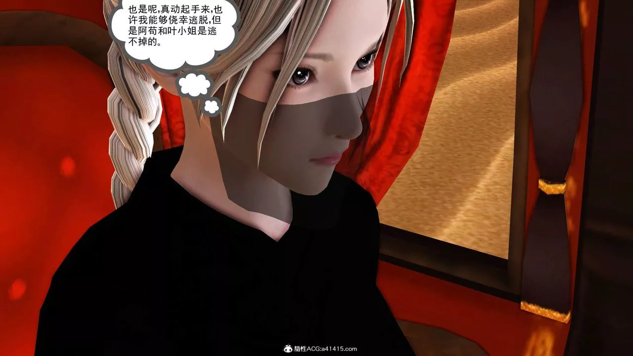 [3D]紫嫣第1-2季-第26话-第二季 - 图片 54