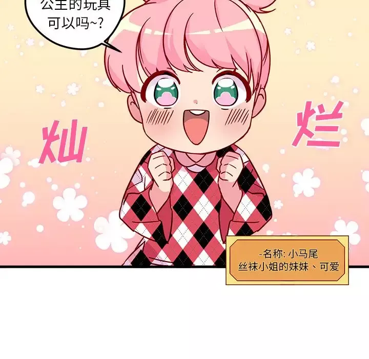 恋爱攻略-第3章 - 图片 10