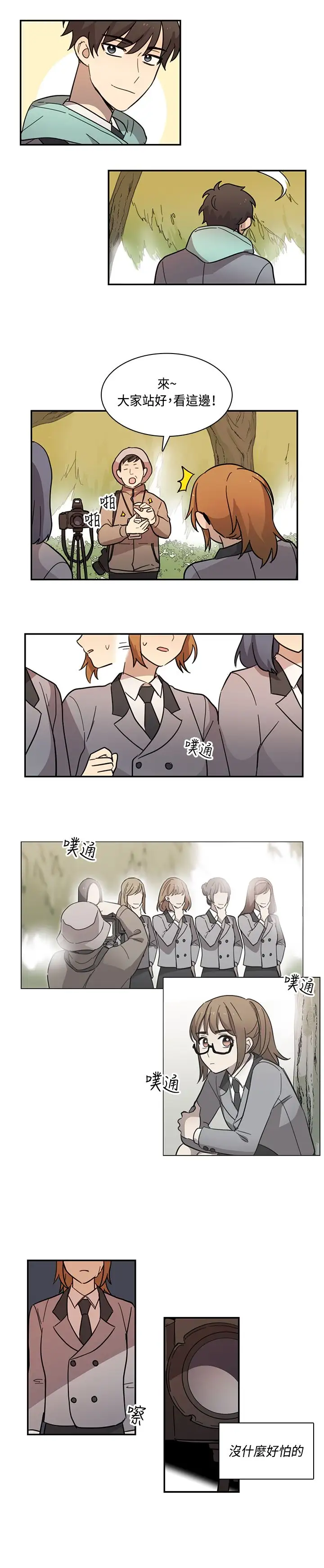 高(3)实习女教师第17话