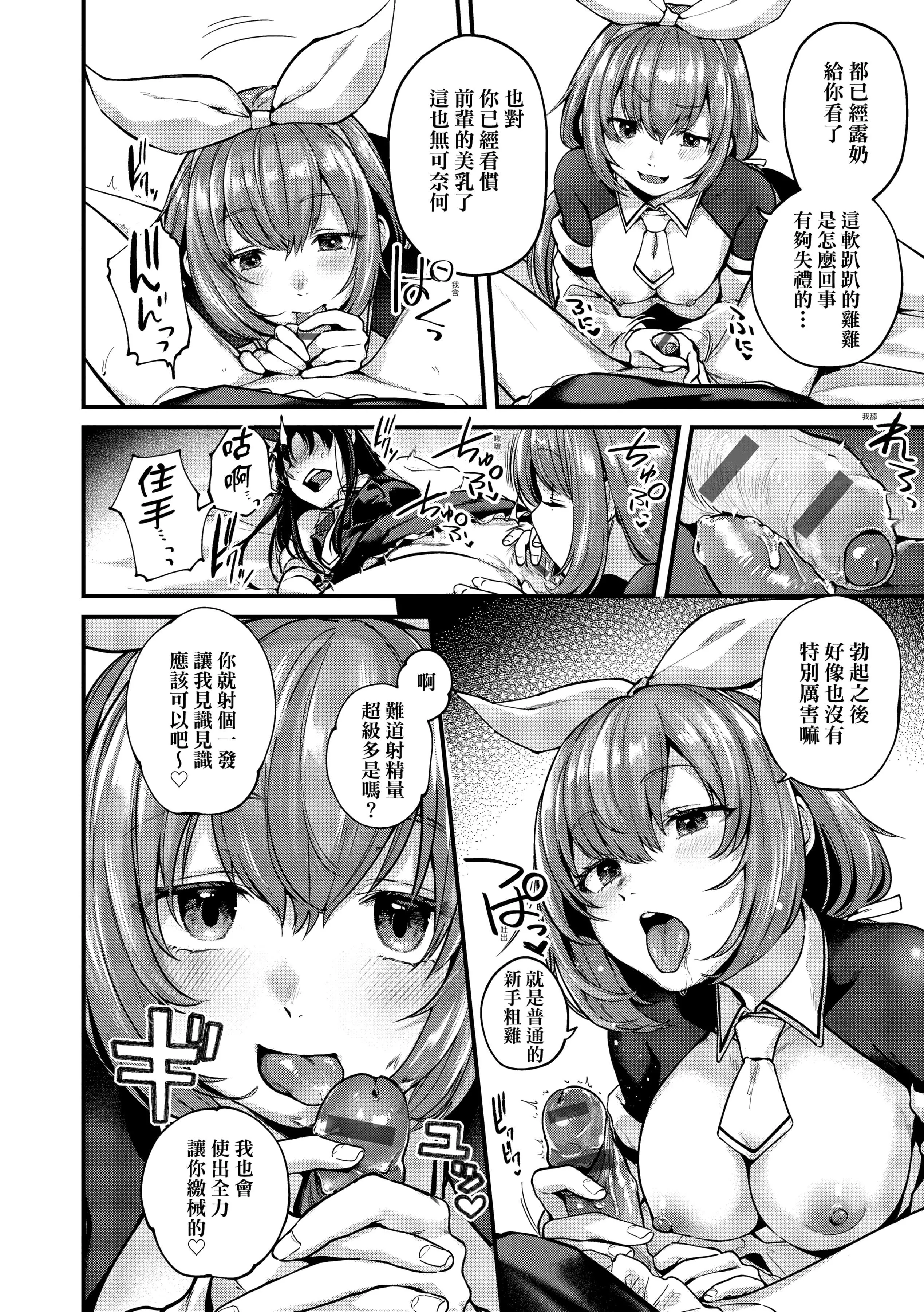 [ごさいじ]同人作傢はコスプレえっちの夢を見るか[中國翻訳][DL版][ごさいじ]同人作傢はコスプレえっちの夢を見るか[中國翻訳][DL版]