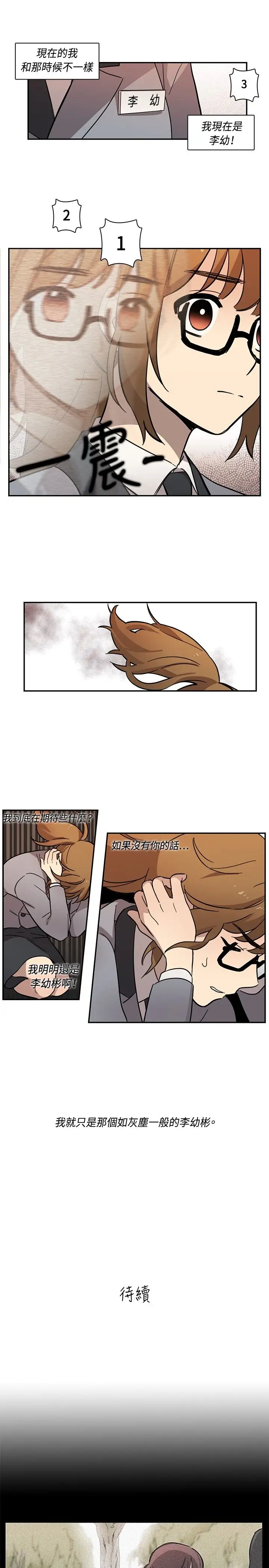 高（3）实习女教师第17话