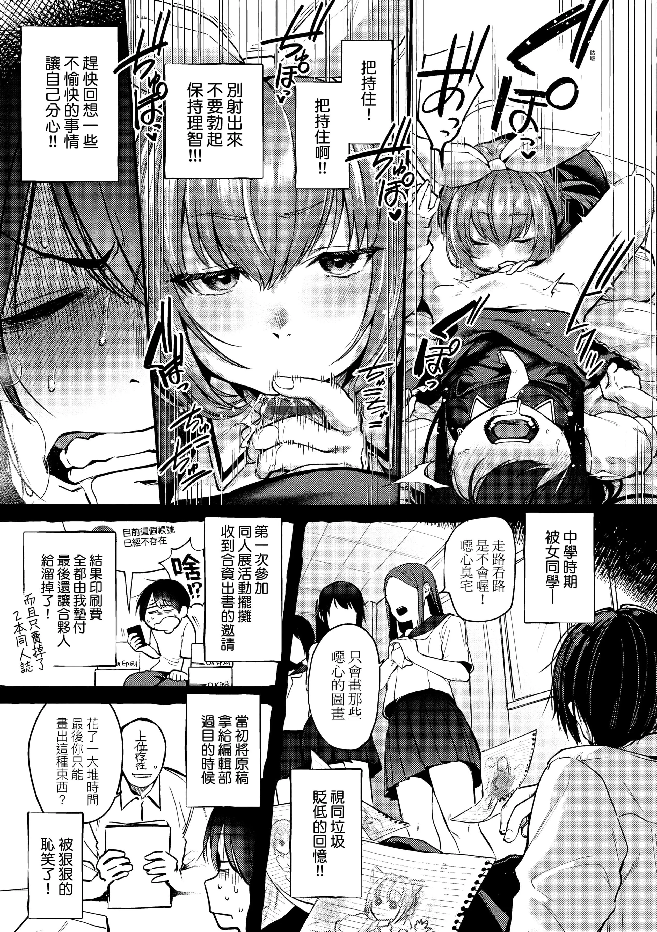 [ごさいじ]同人作傢はコスプレえっちの梦を见るか[中国翻訳][DL版]-[ごさいじ]同人作傢はコスプレえっちの梦を见るか[中国翻訳][DL版] - 图片 65