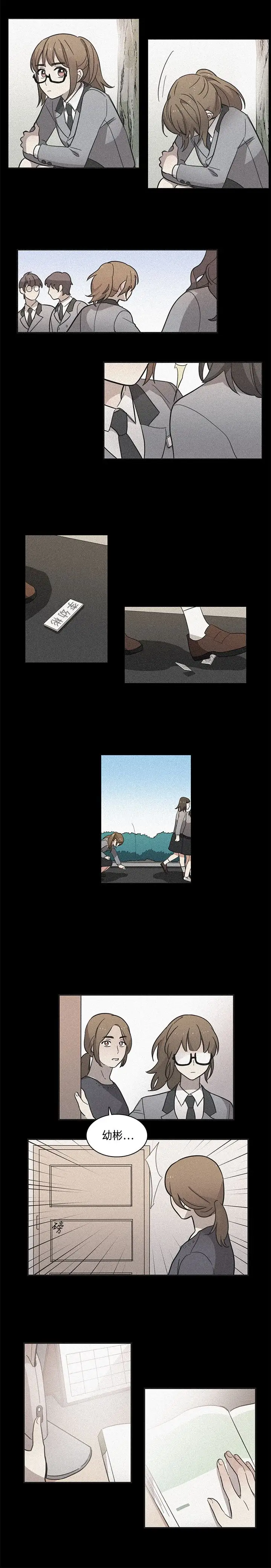 高(3)实习女教师第17话