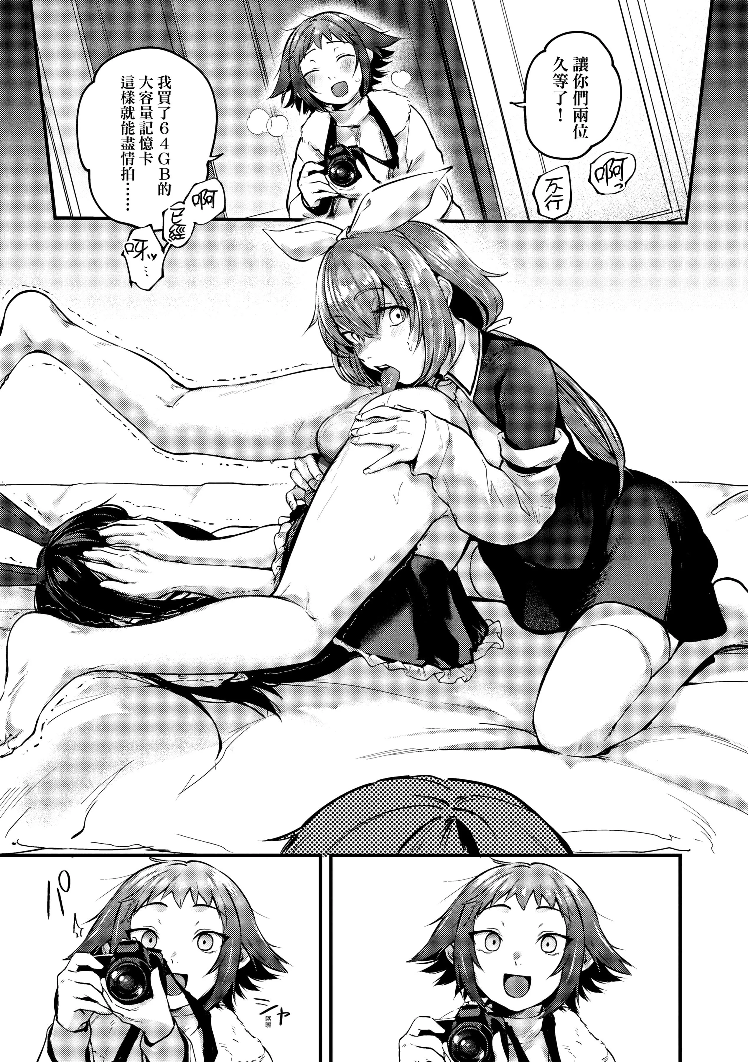 [ごさいじ]同人作傢はコスプレえっちの梦を见るか[中国翻訳][DL版]-[ごさいじ]同人作傢はコスプレえっちの梦を见るか[中国翻訳][DL版] - 图片 67