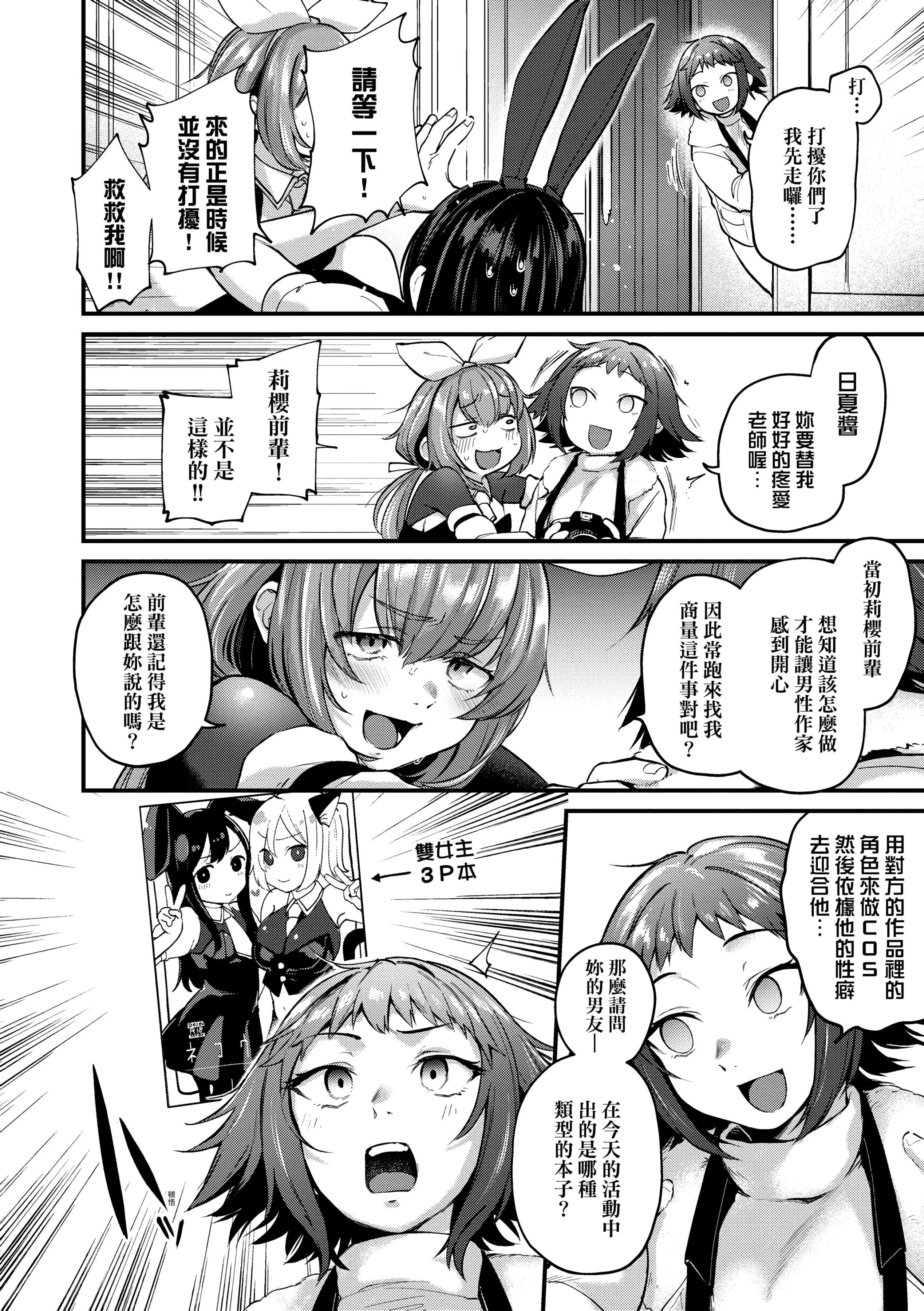 [ごさいじ]同人作傢はコスプレえっちの夢を見るか[中國翻訳][DL版][ごさいじ]同人作傢はコスプレえっちの夢を見るか[中國翻訳][DL版]