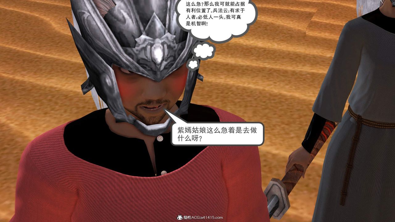 [3D]紫嫣第1-2季第27话-第二季