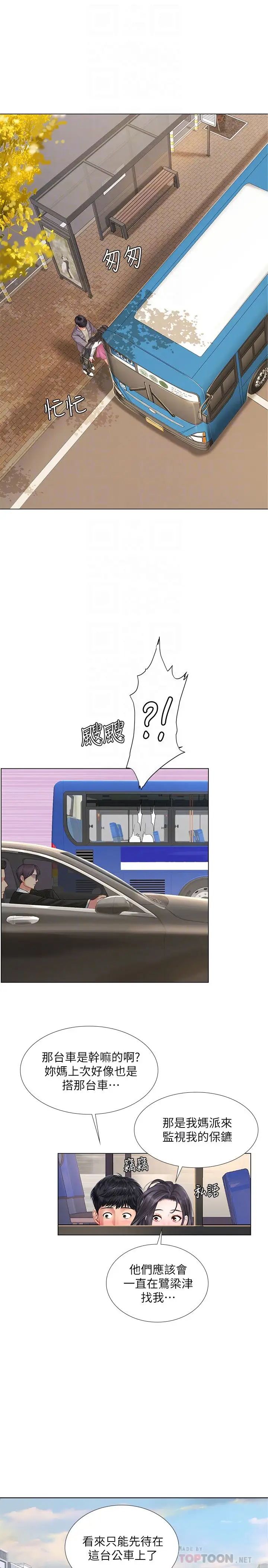 [3D]紫嫣第1-2季第27话-第二季