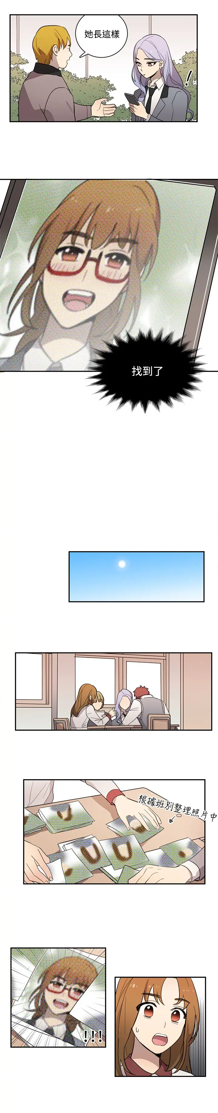 高（3）实习女教师第18话