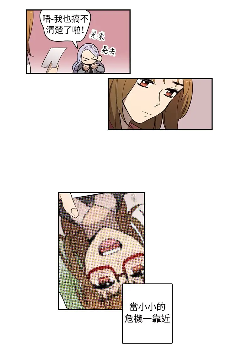 高(3)实习女教师第18话