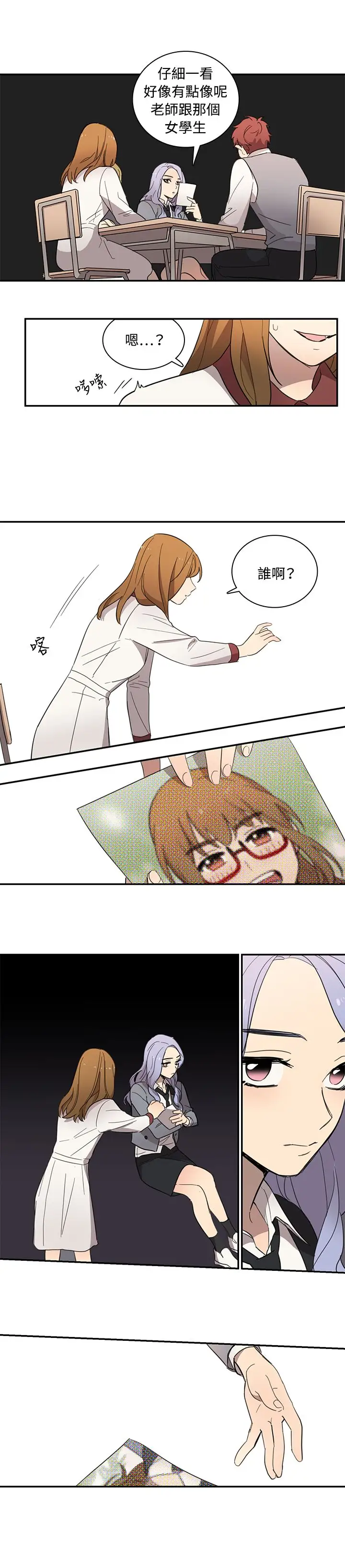 高（3）实习女教师第18话