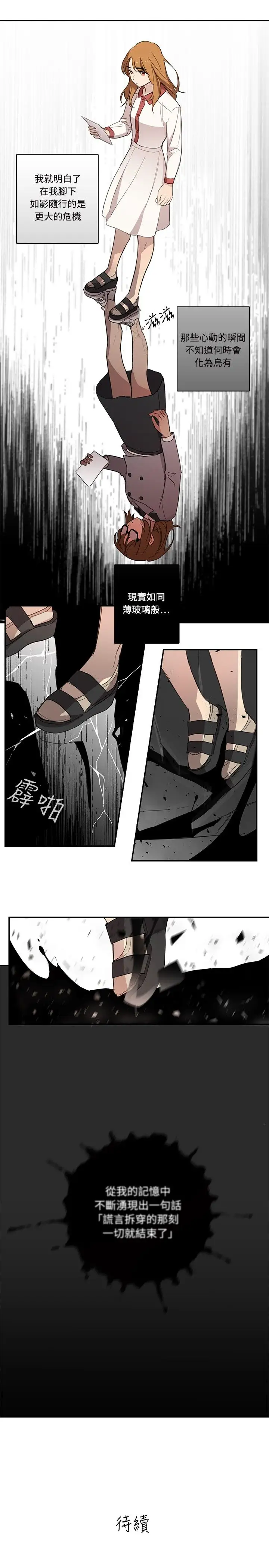 高(3)实习女教师第18话