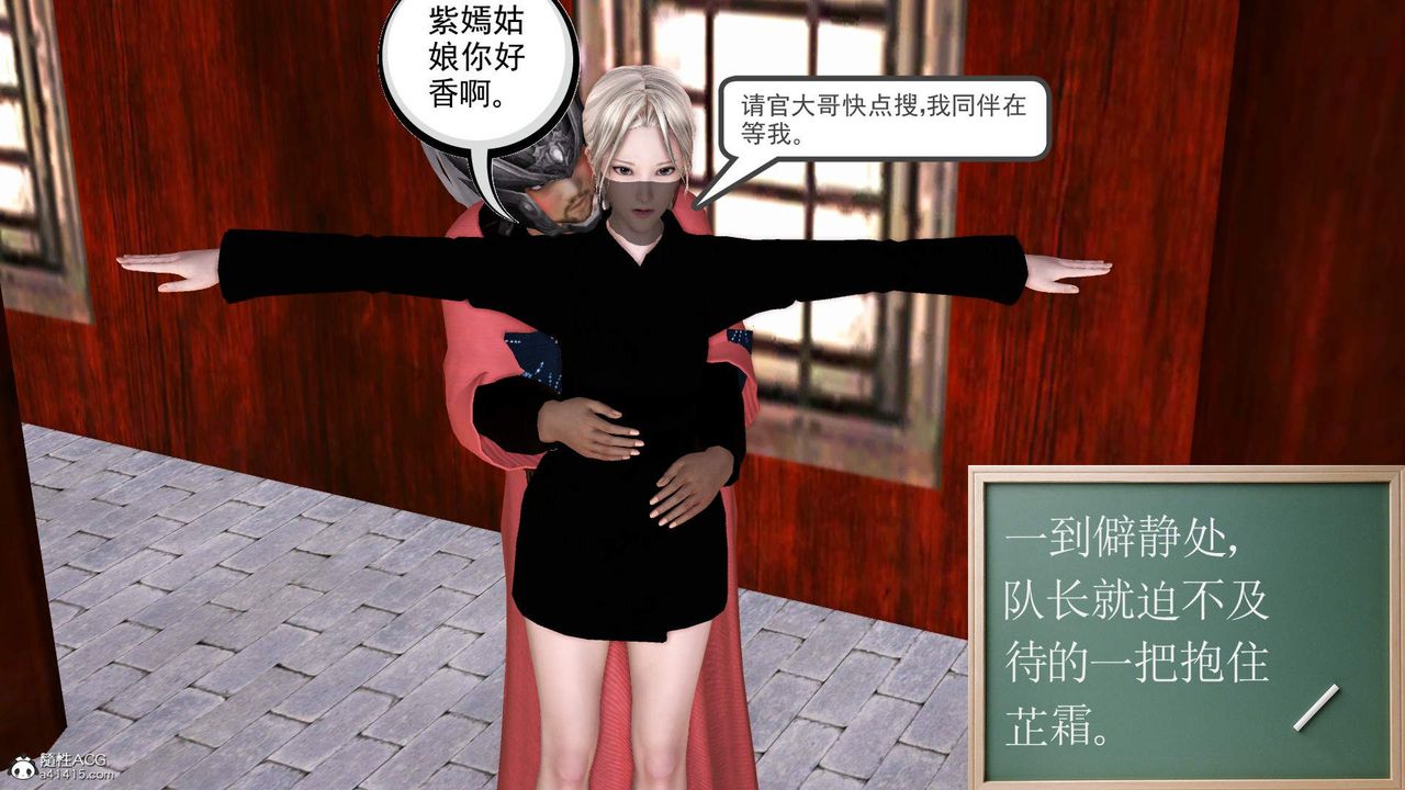 [3D]紫嫣第1-2季第27话-第二季