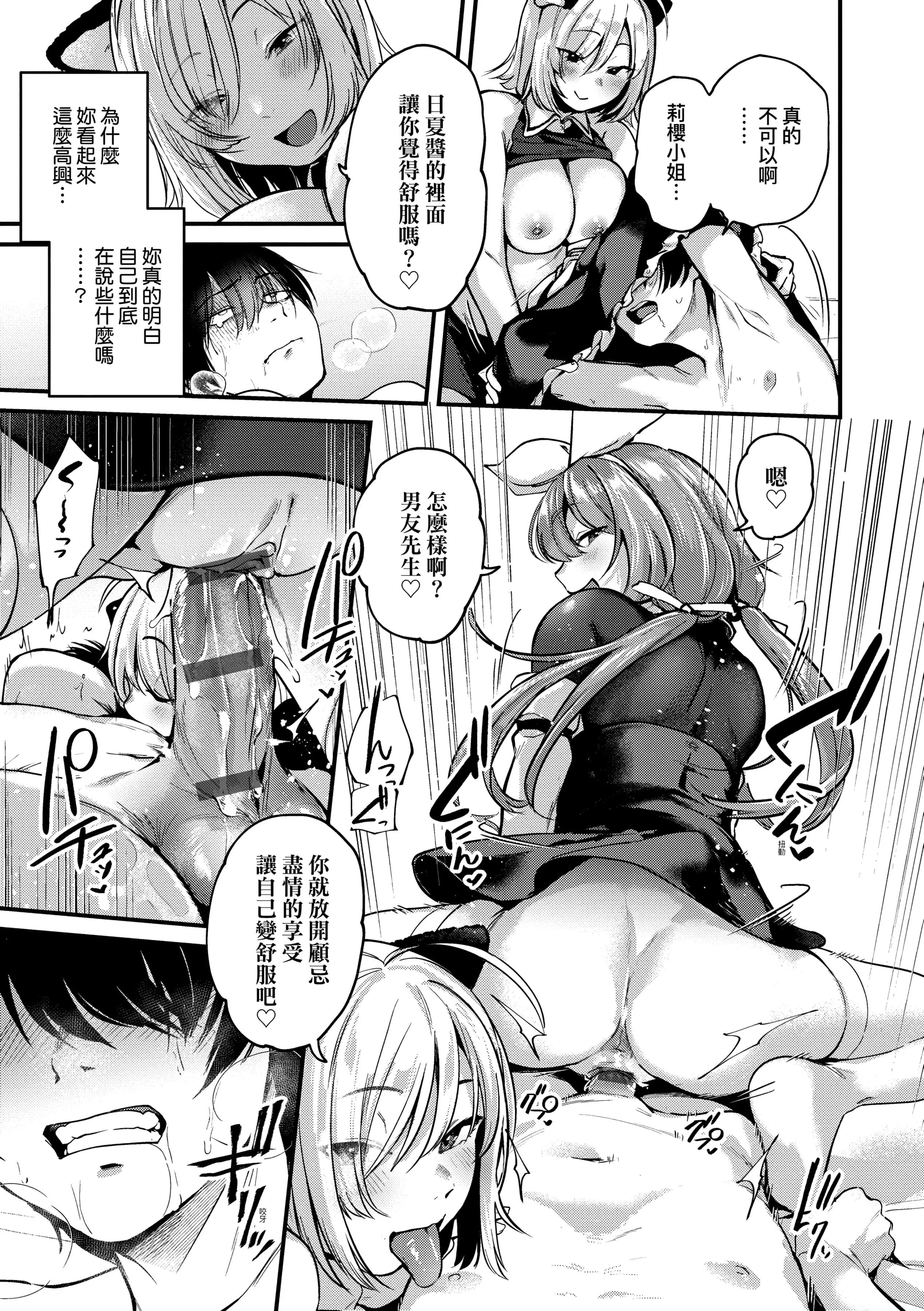 [ごさいじ]同人作傢はコスプレえっちの梦を见るか[中国翻訳][DL版]-[ごさいじ]同人作傢はコスプレえっちの梦を见るか[中国翻訳][DL版] - 图片 75
