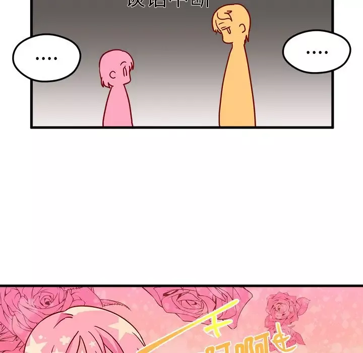 恋爱攻略第3章