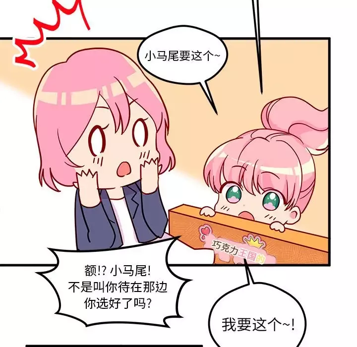 恋爱攻略第3章