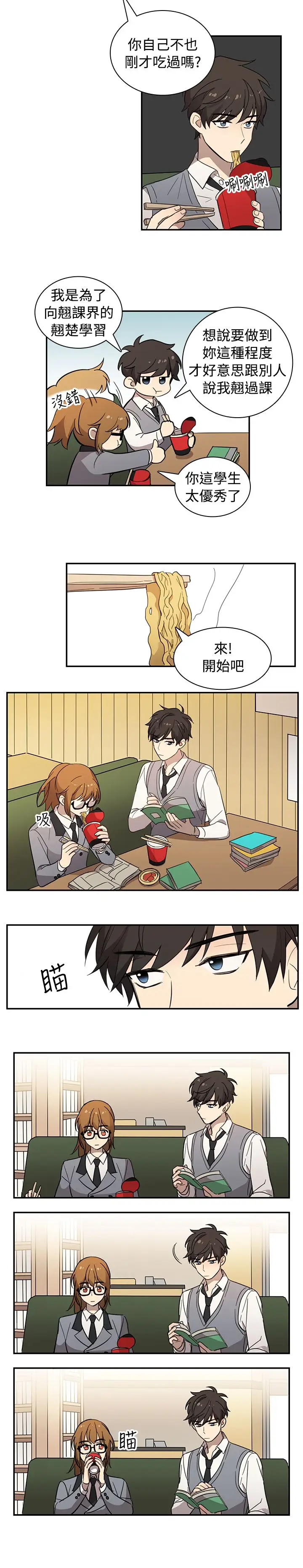 高(3)实习女教师第20话