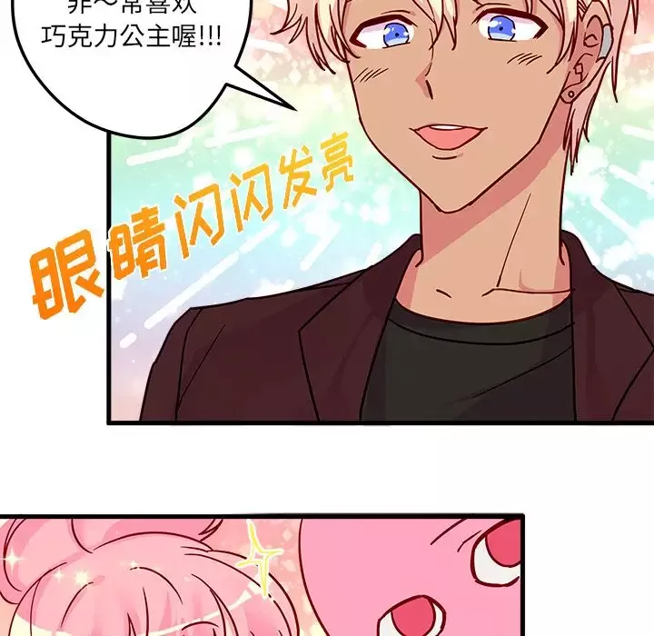 恋爱攻略第3章