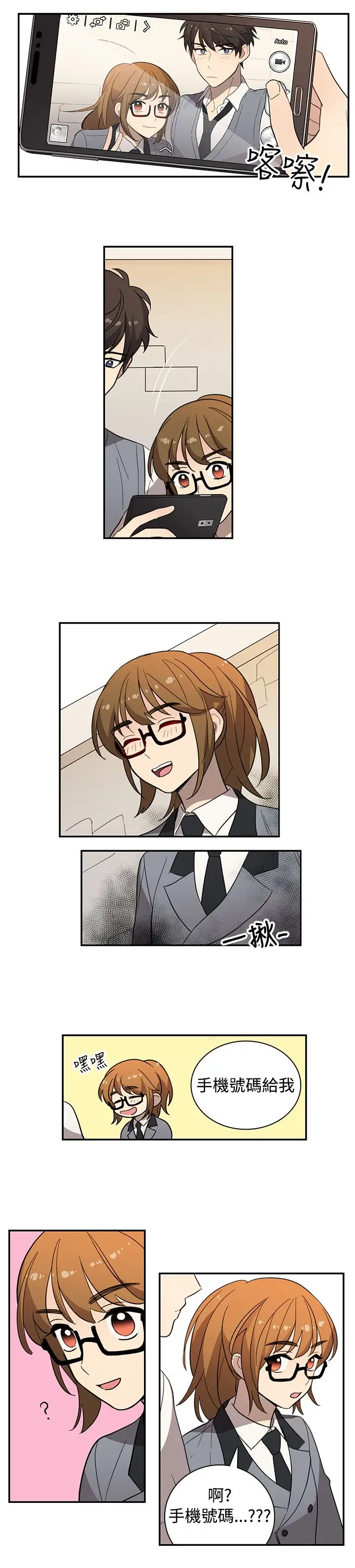 高(3)实习女教师第20话