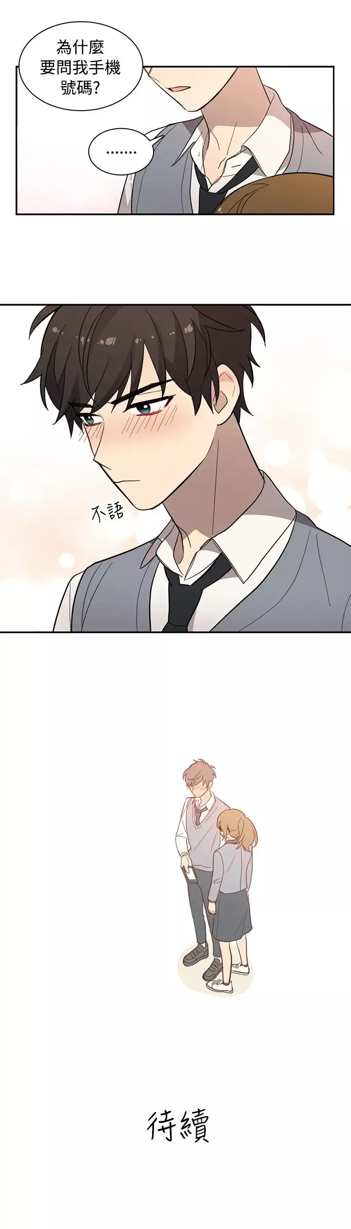 高（3）实习女教师第20话