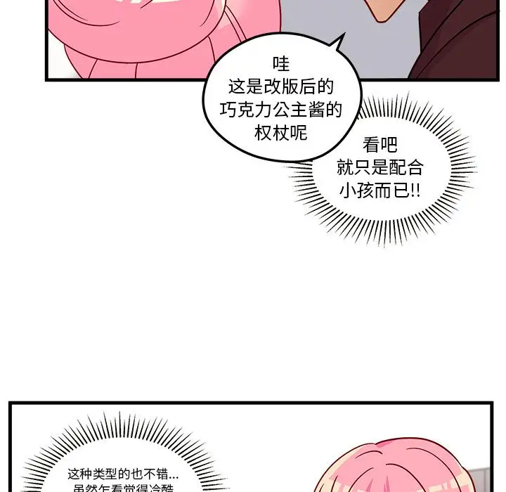 享乐补习街第73话-延珠的性感诱惑