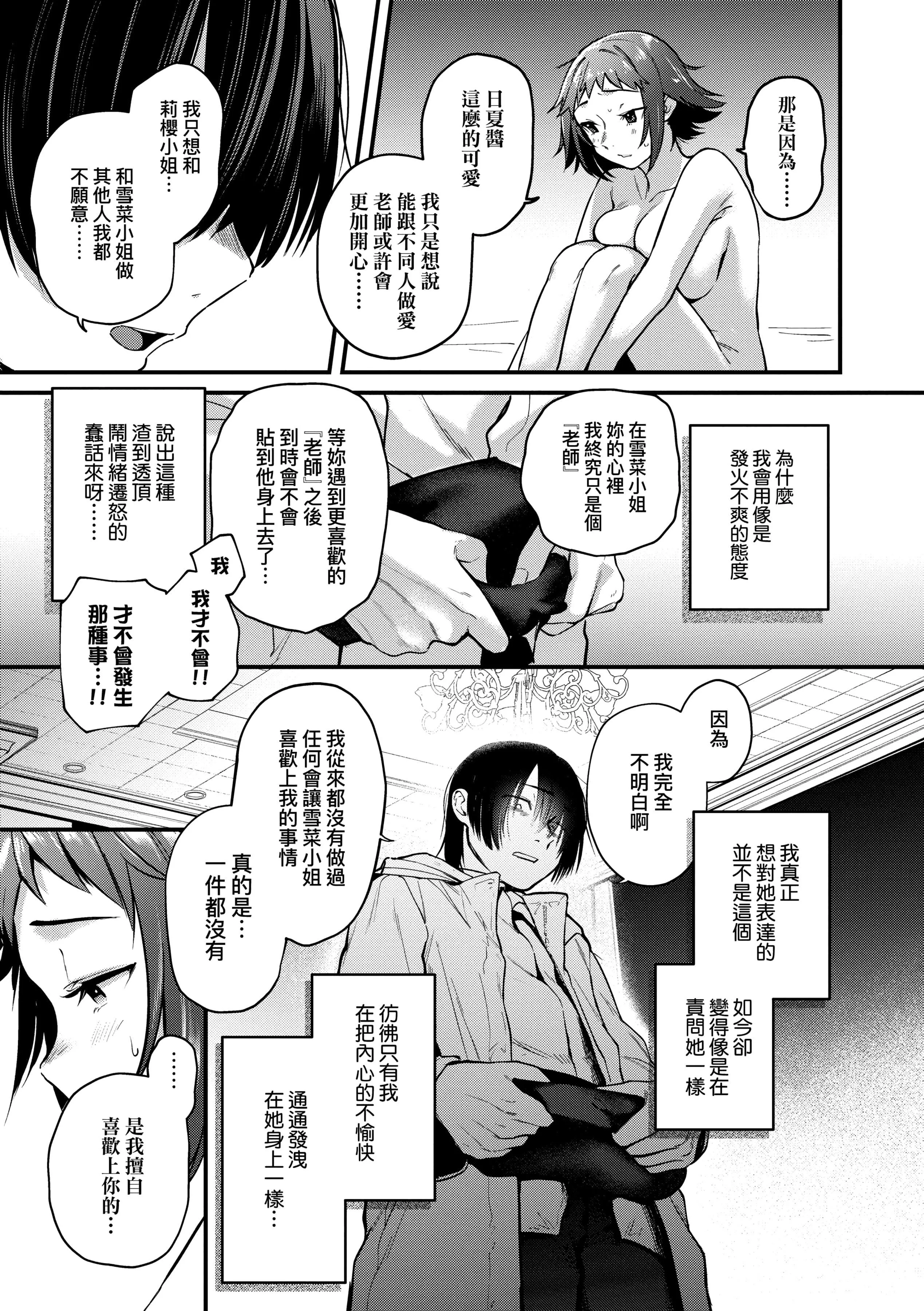 [ごさいじ]同人作傢はコスプレえっちの梦を见るか[中国翻訳][DL版]-[ごさいじ]同人作傢はコスプレえっちの梦を见るか[中国翻訳][DL版] - 图片 85