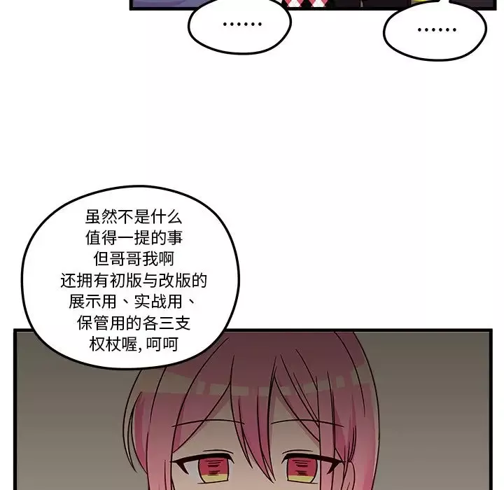 恋爱攻略第3章