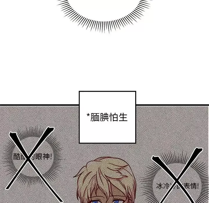 恋爱攻略第3章