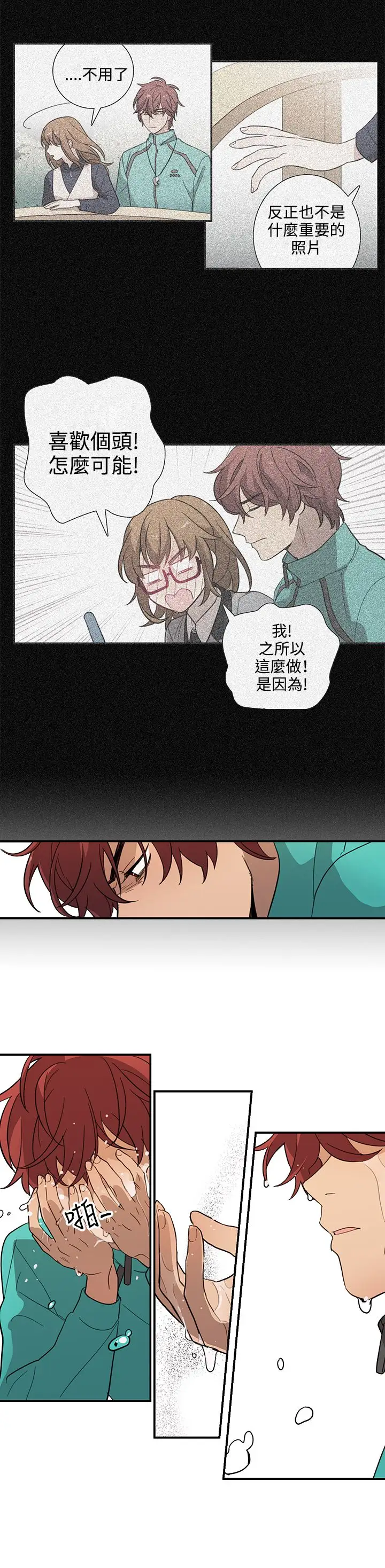 高（3）实习女教师第21话