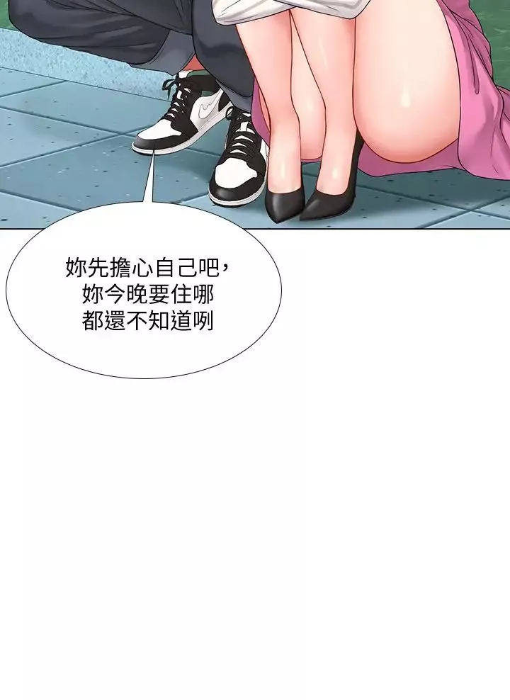享乐补习街-第73话-延珠的性感诱惑 - 图片 15