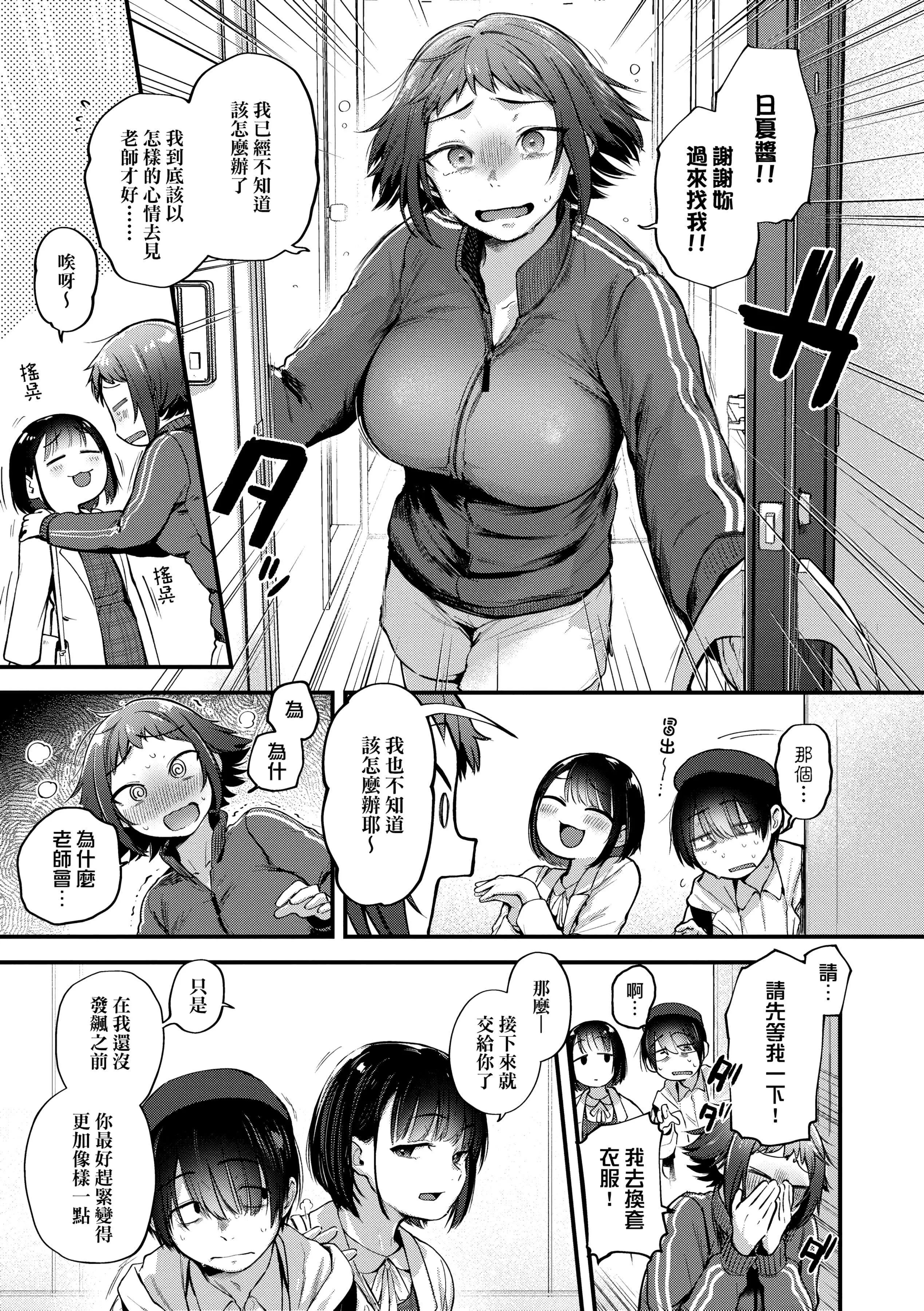 [ごさいじ]同人作傢はコスプレえっちの夢を見るか[中國翻訳][DL版][ごさいじ]同人作傢はコスプレえっちの夢を見るか[中國翻訳][DL版]