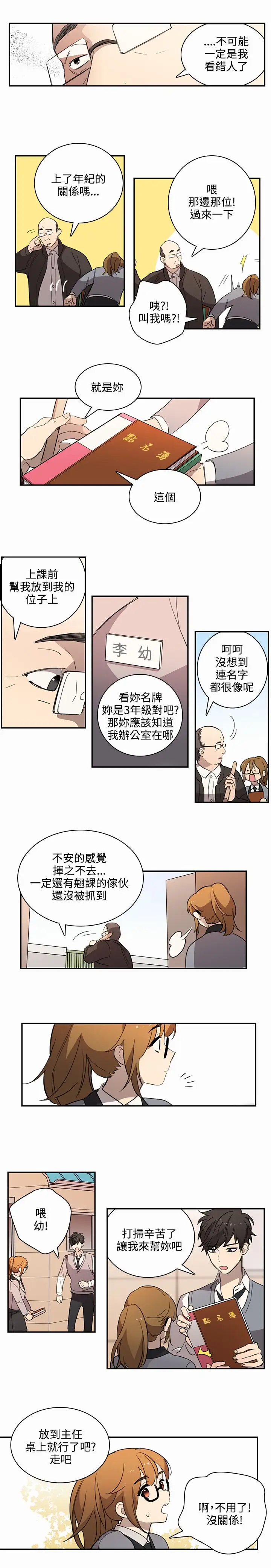 高(3)实习女教师第22话