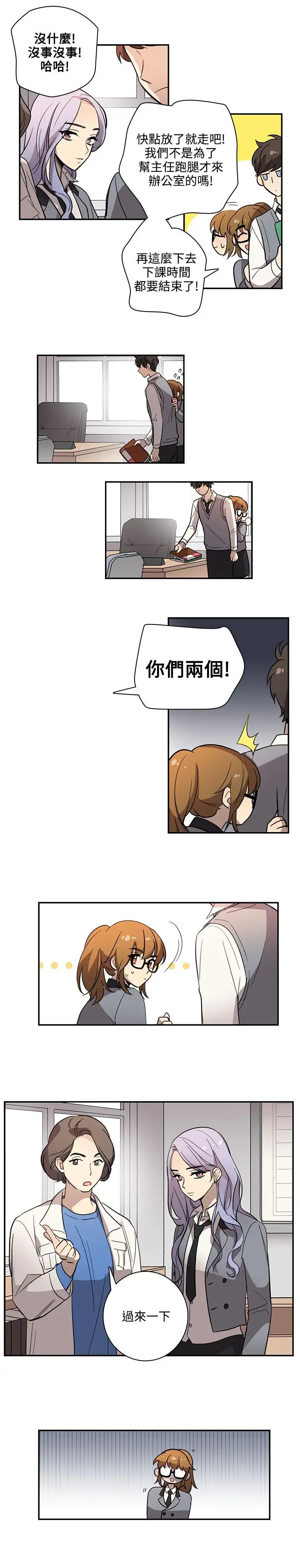 高（3）实习女教师第22话