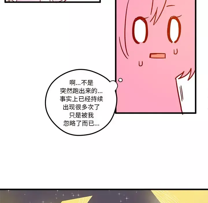 恋爱攻略-第3章 - 图片 73