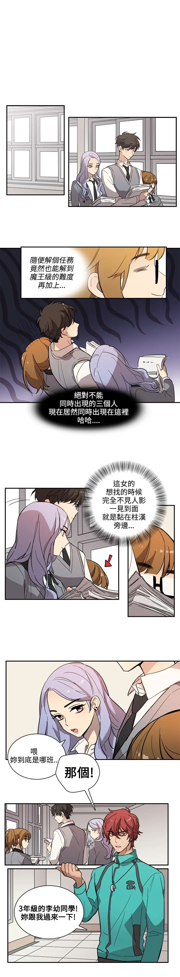 高（3）实习女教师第22话