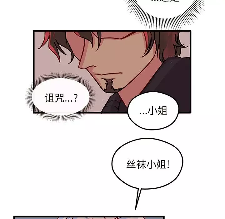 恋爱攻略-第3章 - 图片 76