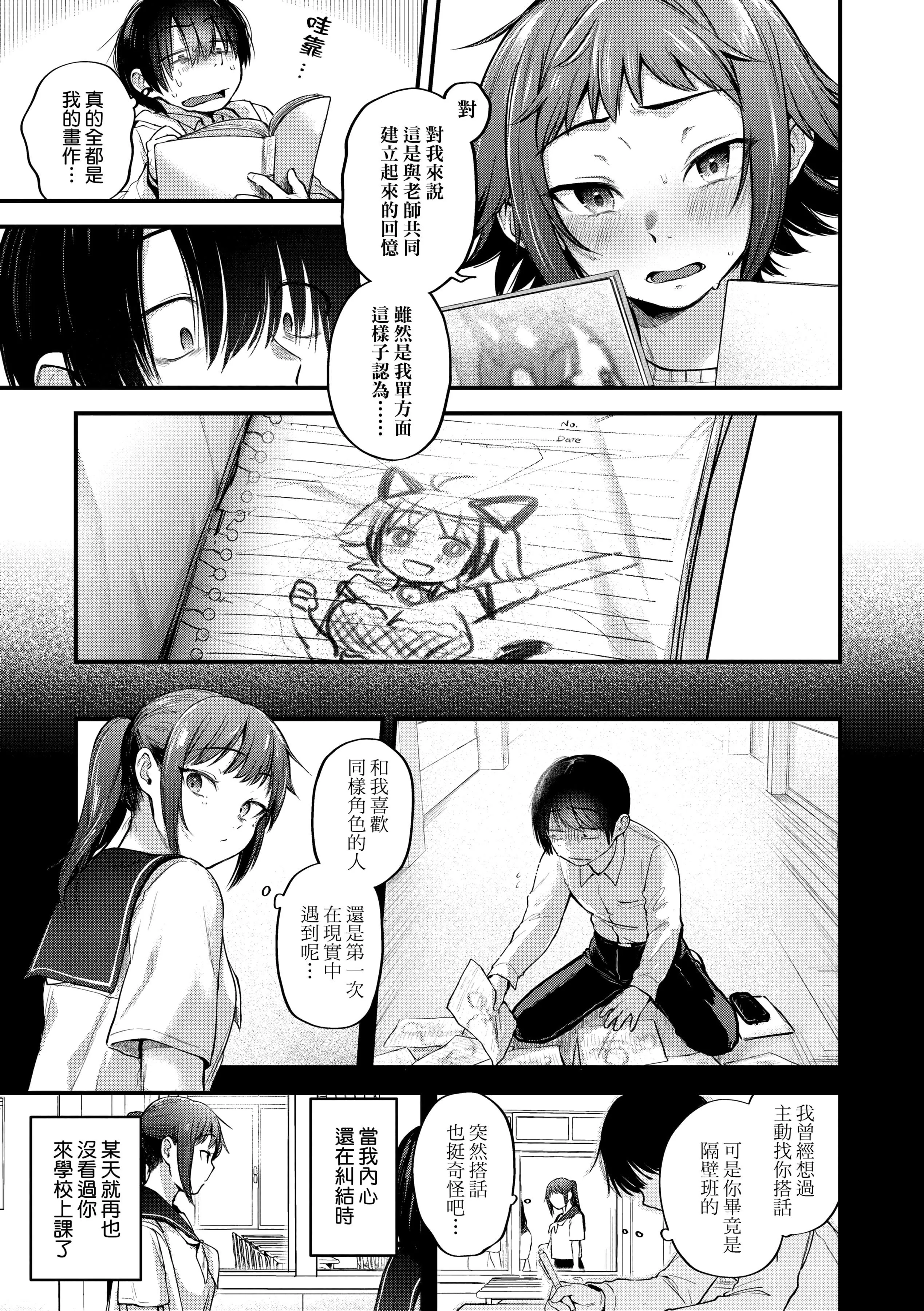 [ごさいじ]同人作傢はコスプレえっちの梦を见るか[中国翻訳][DL版]-[ごさいじ]同人作傢はコスプレえっちの梦を见るか[中国翻訳][DL版] - 图片 95
