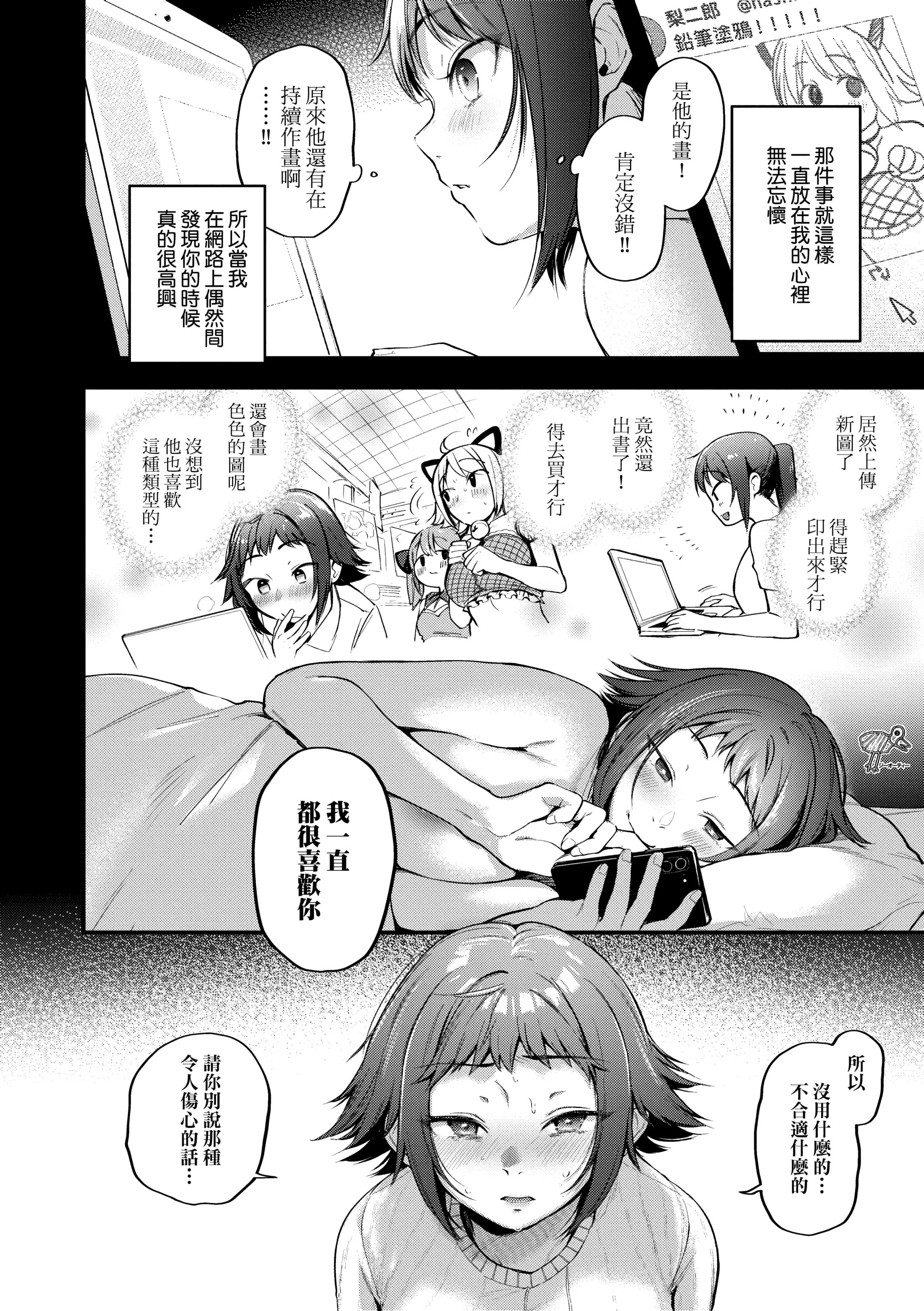 [ごさいじ]同人作傢はコスプレえっちの夢を見るか[中國翻訳][DL版][ごさいじ]同人作傢はコスプレえっちの夢を見るか[中國翻訳][DL版]