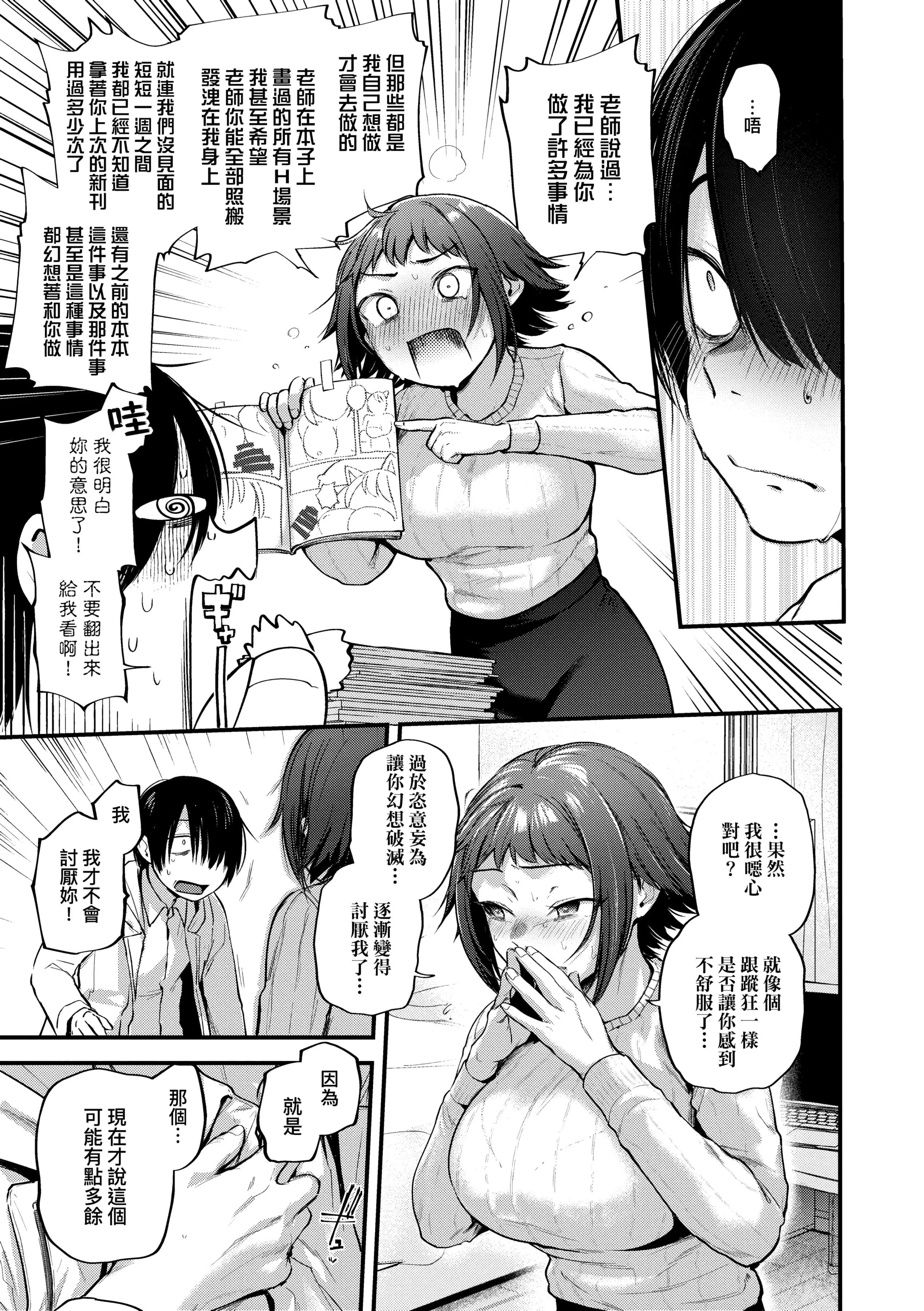 [ごさいじ]同人作傢はコスプレえっちの夢を見るか[中國翻訳][DL版][ごさいじ]同人作傢はコスプレえっちの夢を見るか[中國翻訳][DL版]