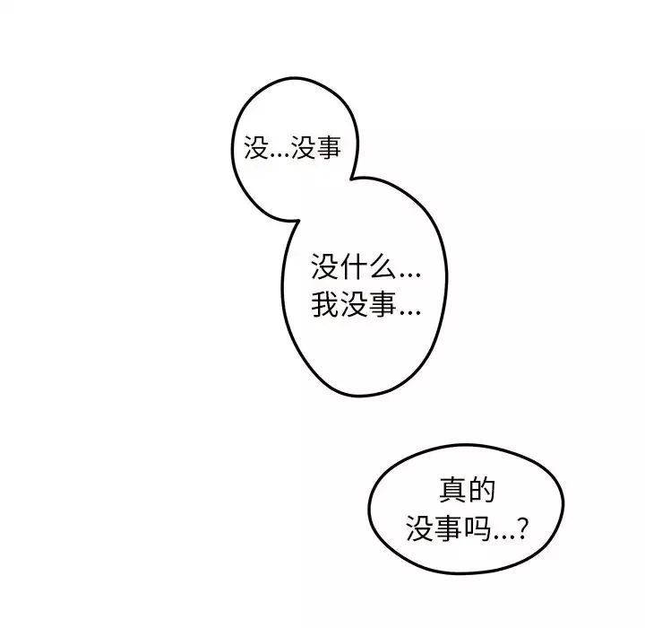 恋爱攻略第3章