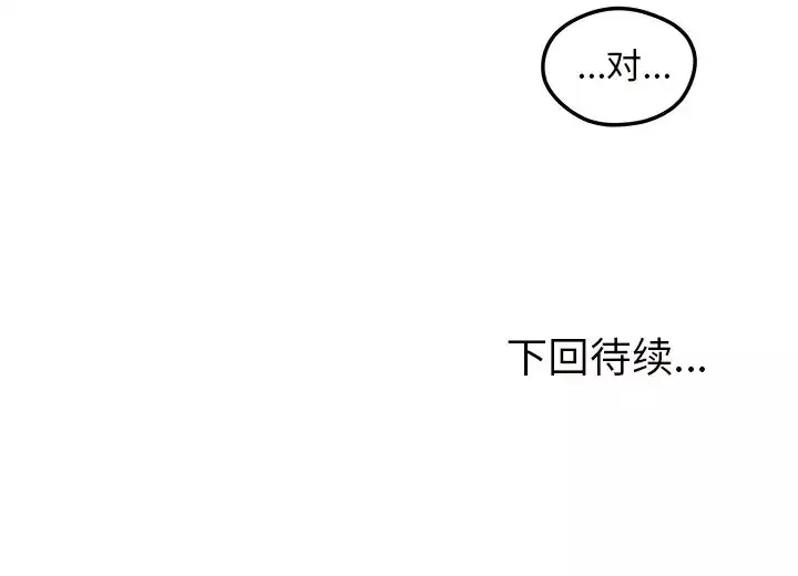 恋爱攻略第3章