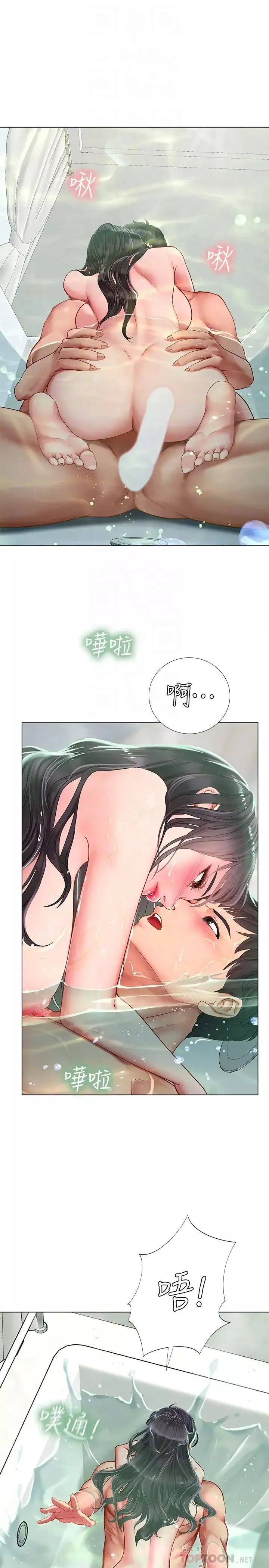 享樂補習街第74話-在水中激情相擁