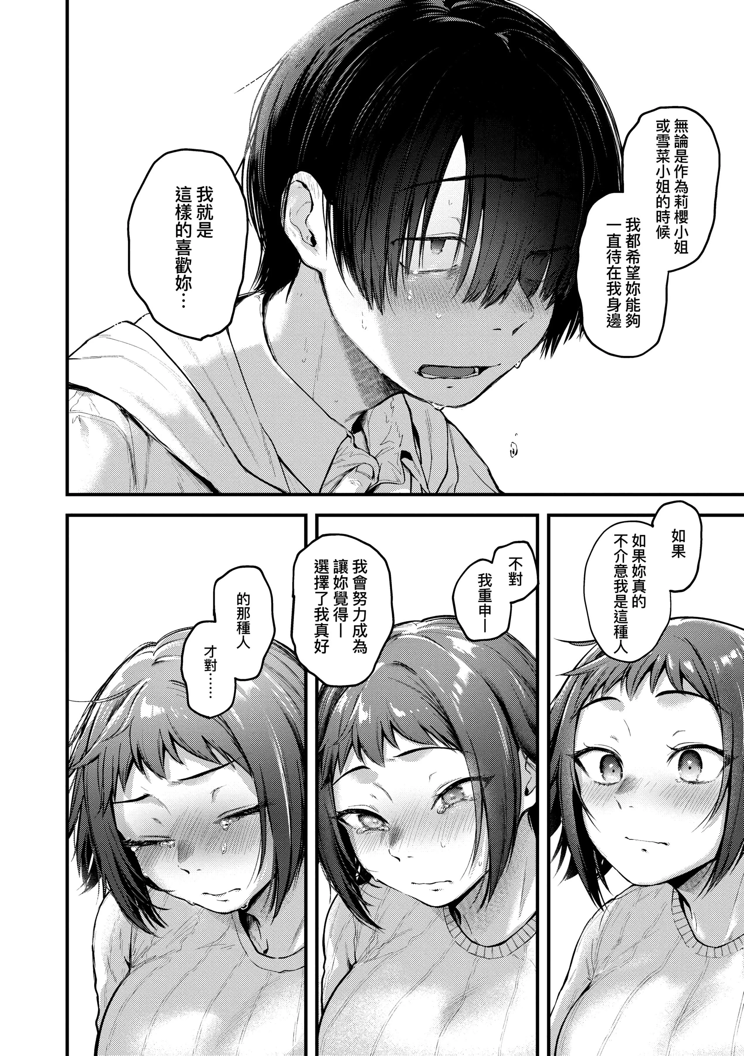 [ごさいじ]同人作傢はコスプレえっちの夢を見るか[中國翻訳][DL版][ごさいじ]同人作傢はコスプレえっちの夢を見るか[中國翻訳][DL版]