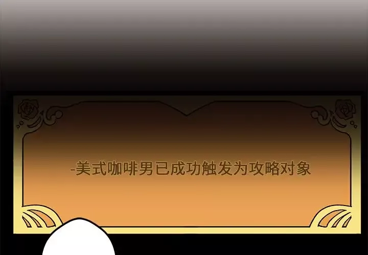 恋爱攻略-第4章 - 图片 2