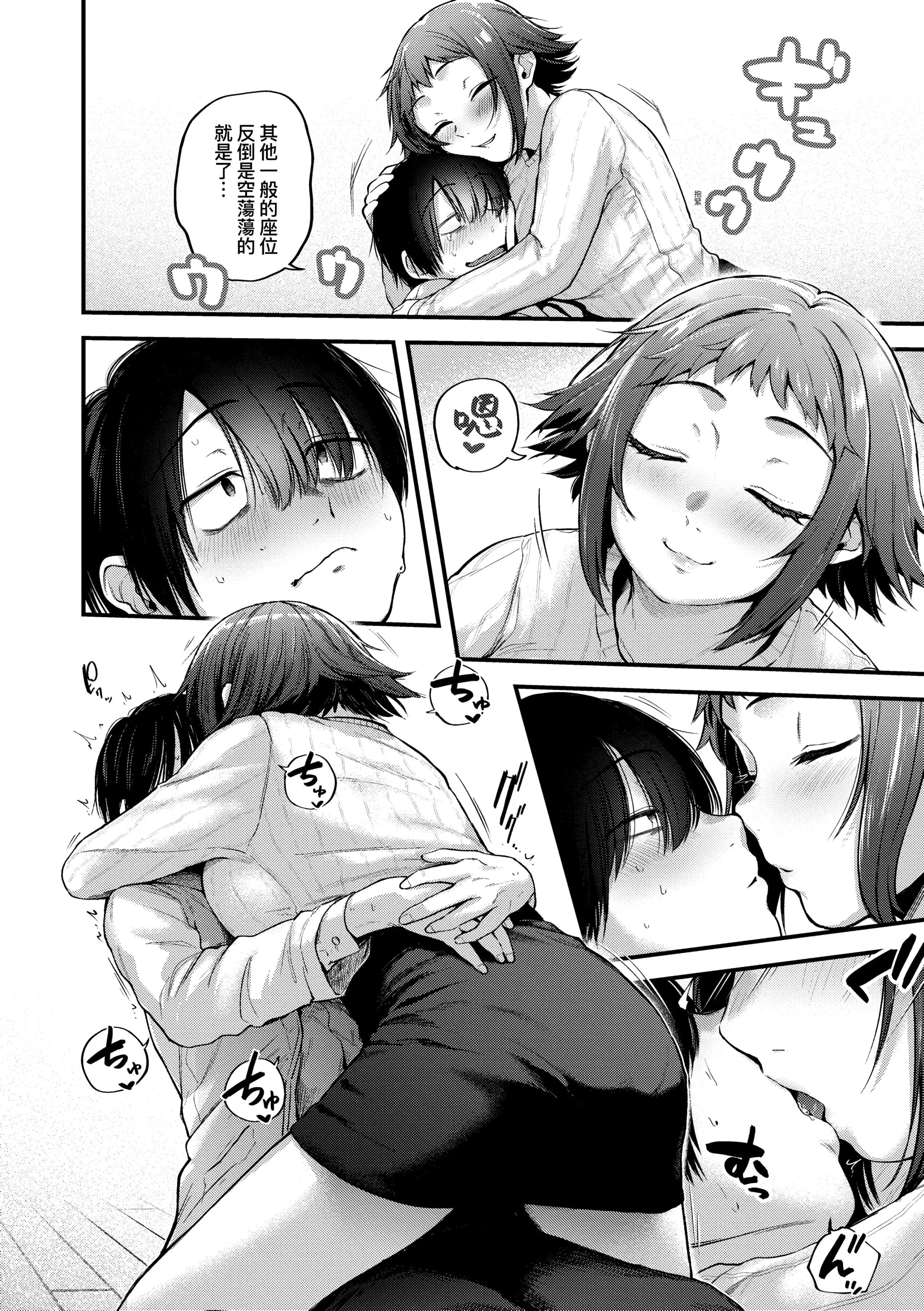 [ごさいじ]同人作傢はコスプレえっちの梦を见るか[中国翻訳][DL版]-[ごさいじ]同人作傢はコスプレえっちの梦を见るか[中国翻訳][DL版] - 图片 100