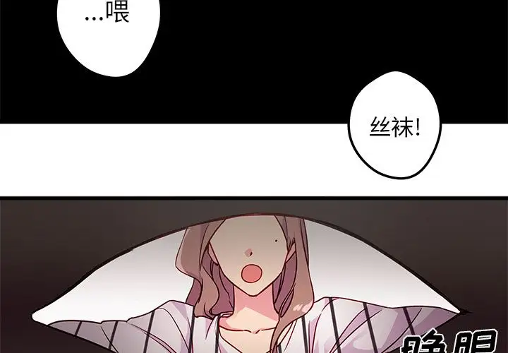 恋爱攻略第4章
