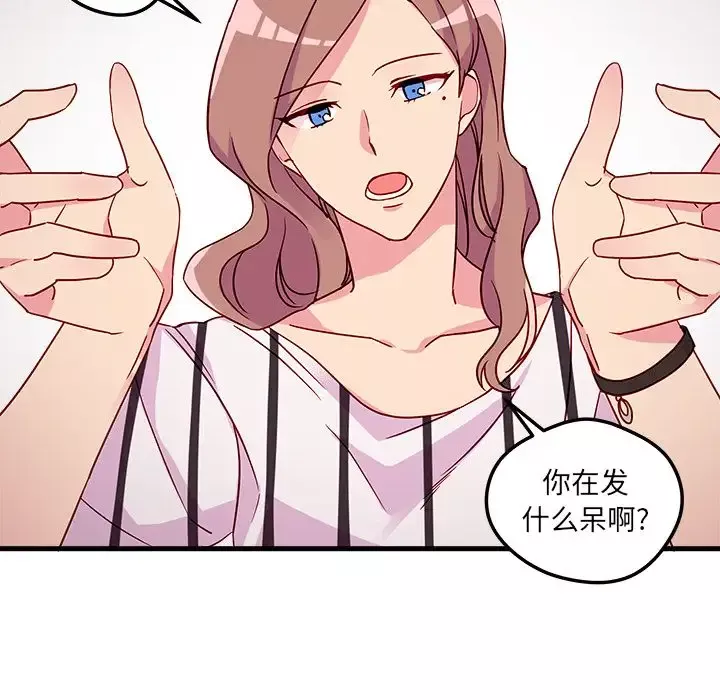 恋爱攻略-第4章 - 图片 5