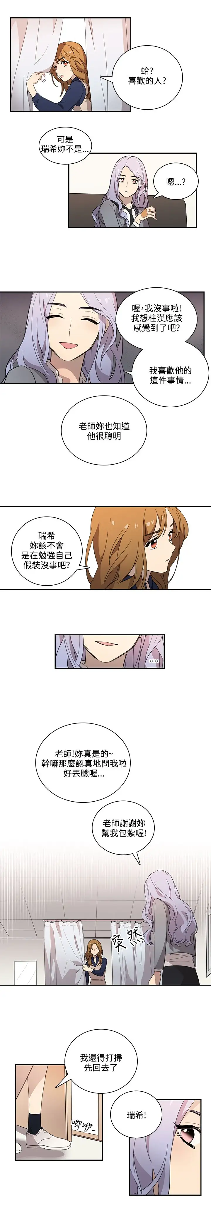 高(3)实习女教师第23话